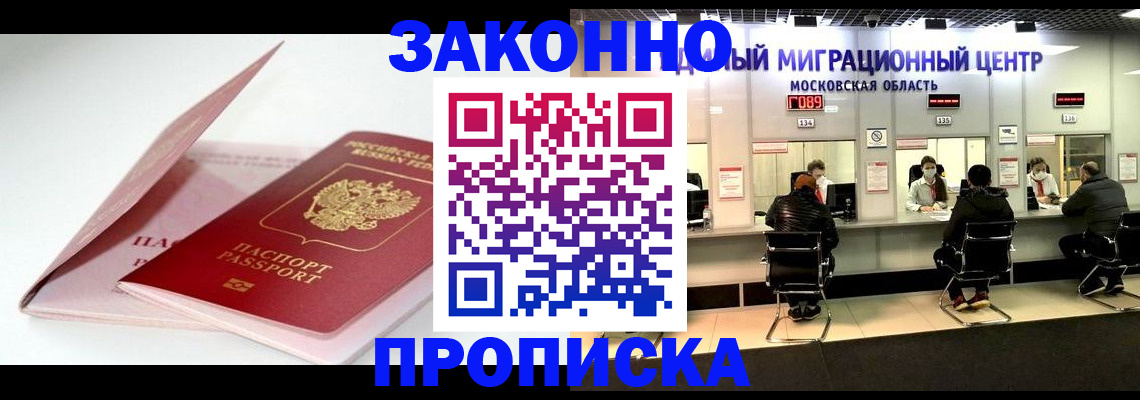 прописка иностранных граждан в Судогде