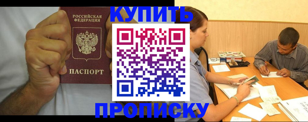 прописка штамп в Судогде